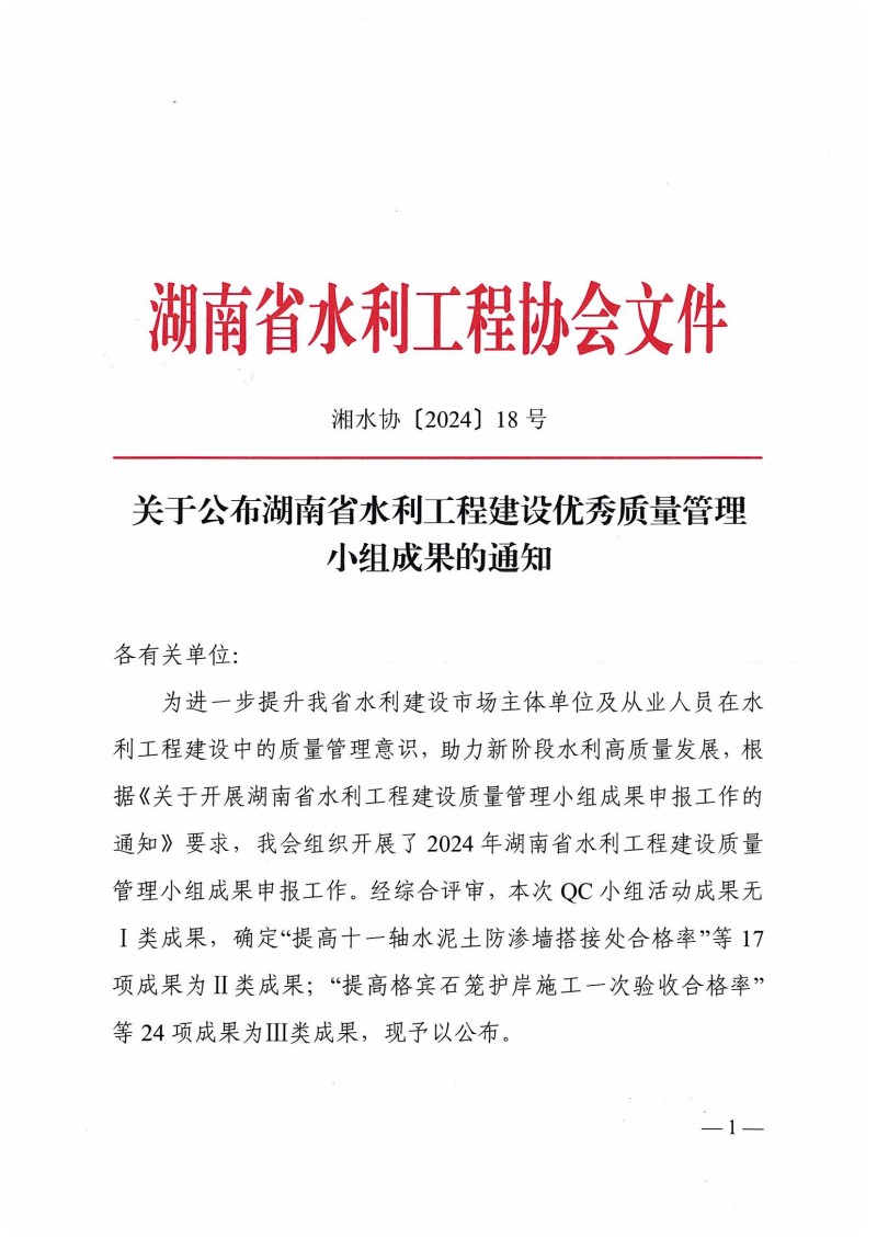 湖南小山建設(shè)有限公司,承接水利水電工程,承接河湖疏浚工程,機(jī)械設(shè)備租賃,建材銷(xiāo)售,小山建設(shè)