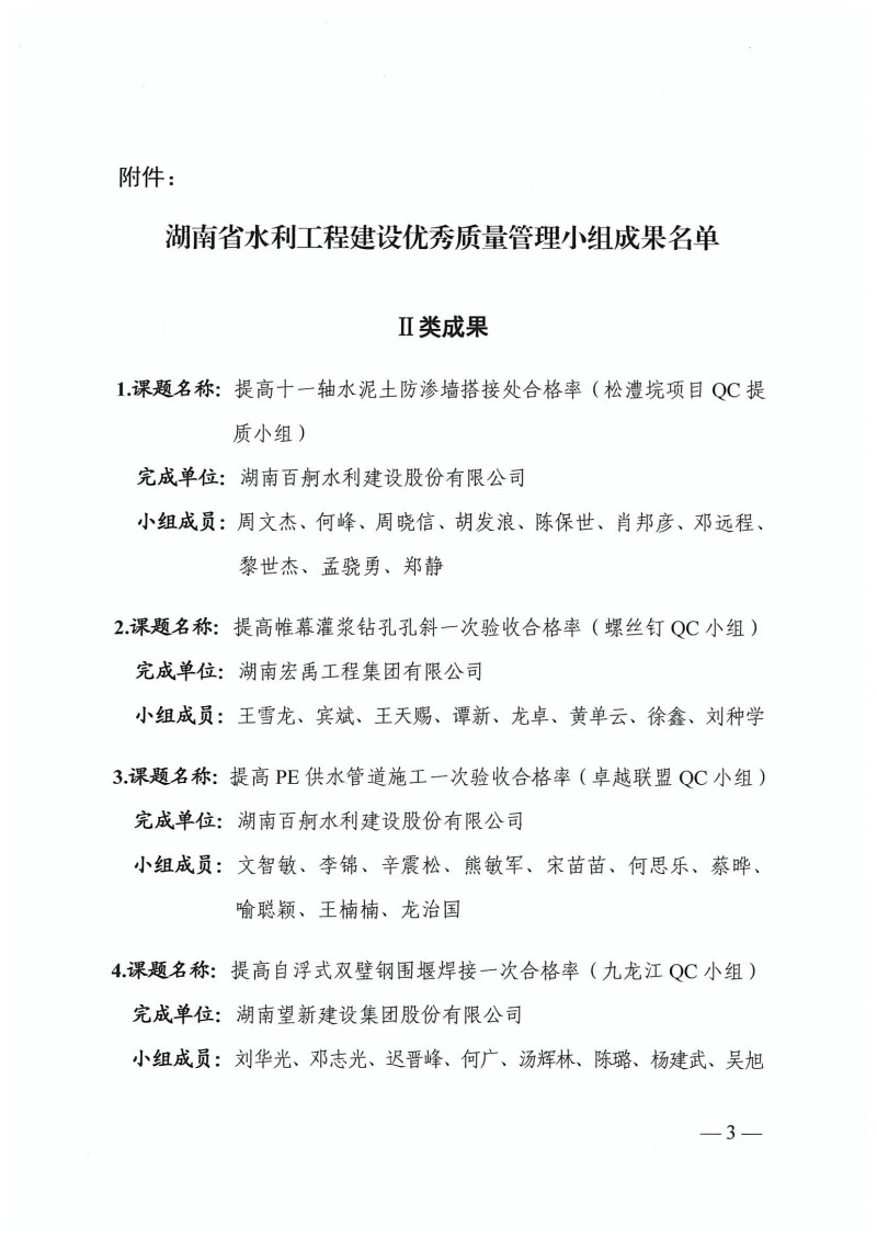 湖南小山建設(shè)有限公司,承接水利水電工程,承接河湖疏浚工程,機(jī)械設(shè)備租賃,建材銷(xiāo)售,小山建設(shè)