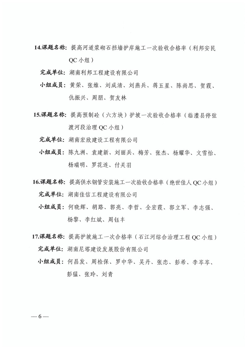 湖南小山建設(shè)有限公司,承接水利水電工程,承接河湖疏浚工程,機(jī)械設(shè)備租賃,建材銷(xiāo)售,小山建設(shè)