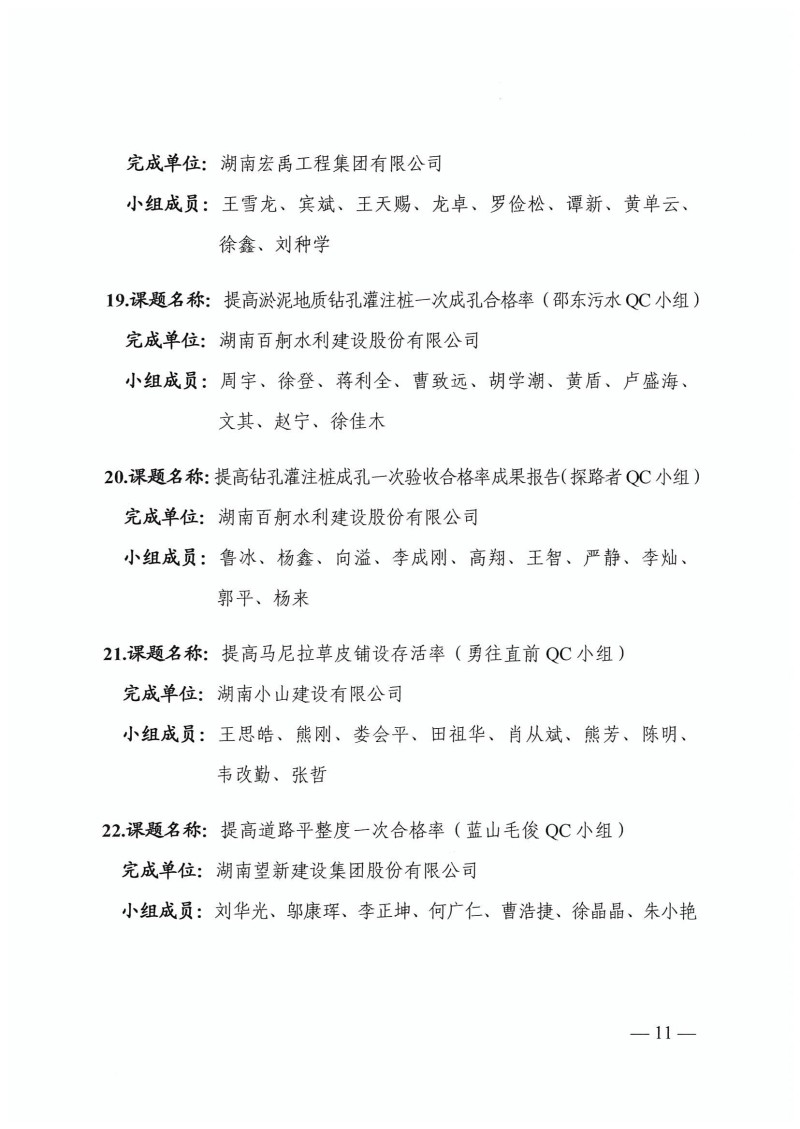 湖南小山建設(shè)有限公司,承接水利水電工程,承接河湖疏浚工程,機(jī)械設(shè)備租賃,建材銷(xiāo)售,小山建設(shè)